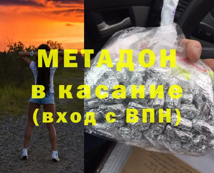 МЕТАДОН кристалл  MEGA как войти  Луза 